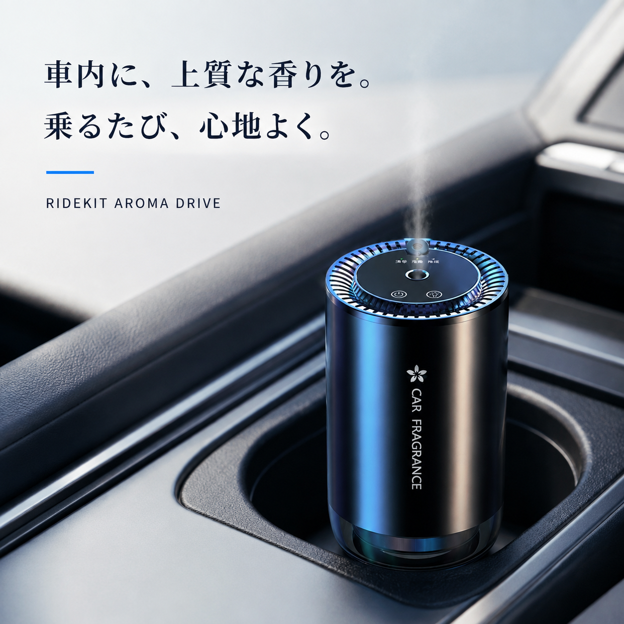 RIDEKIT AROMA DRIVE